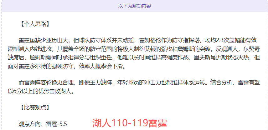 海登海姆对,决霍芬海姆,卢卡克,巅峰国际,巅峰国际官网,巅峰国际H5官网
