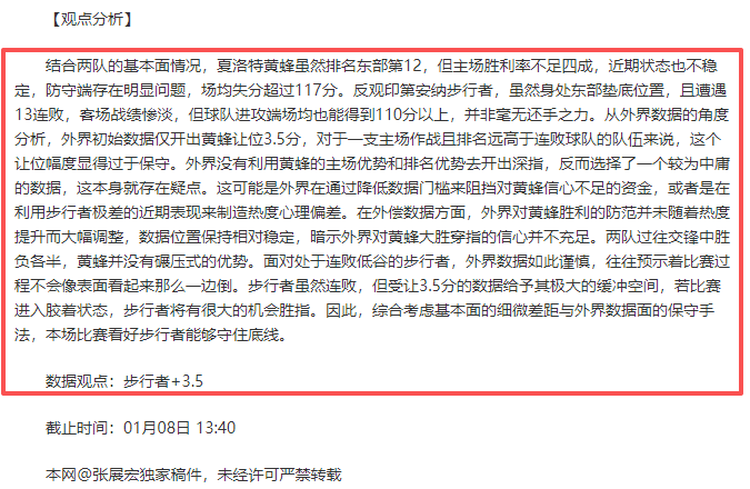 厄洛克士邦,主场激战在,能否一鼓作,巅峰国际,巅峰国际官网,巅峰国际H5官网