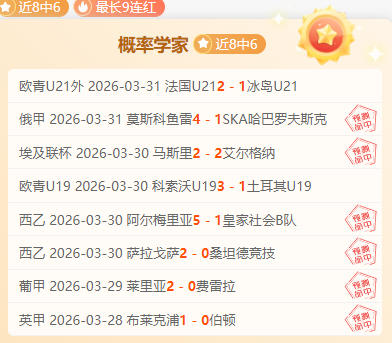 期大乐透专,家质合分析,推荐前区十,巅峰国际,巅峰国际官网,巅峰国际H5官网