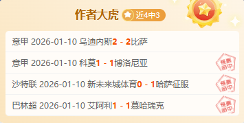推荐,周三,常规赛预测,巅峰国际,巅峰国际官网,巅峰国际H5官网