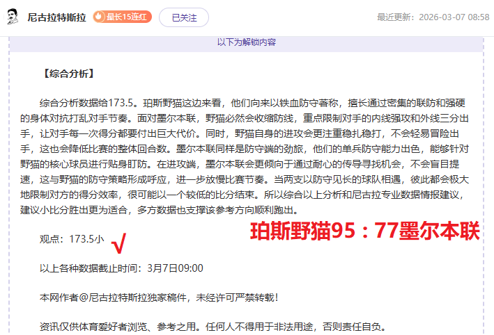 索尔纳,哈尔姆斯塔,专家预测,巅峰国际,巅峰国际官网,巅峰国际H5官网