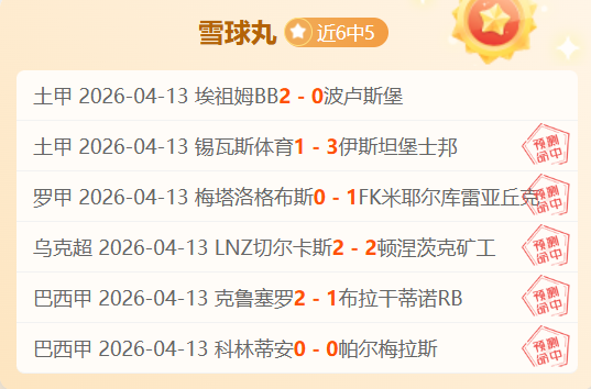 亚特兰大败,绩无损荣耀,国米虽败仍,巅峰国际,巅峰国际官网,巅峰国际H5官网