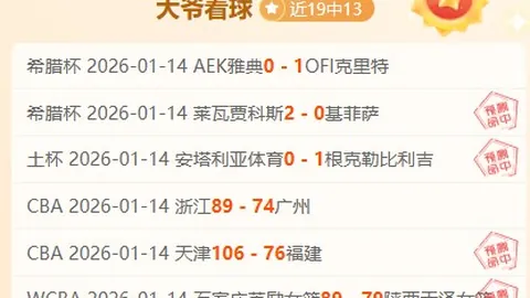 英超欧冠资格战：利物浦、拜仁、巴黎竞逐一线，赛事前瞻分析