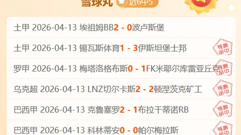 亚特兰大败绩无损荣耀，国米虽败仍保三甲，加斯佩里尼信心满满