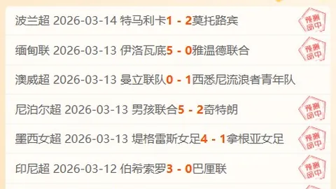 塔帅：输球不谈判罚赢球我才说，波普胡桑诺夫都应染红，世界变了